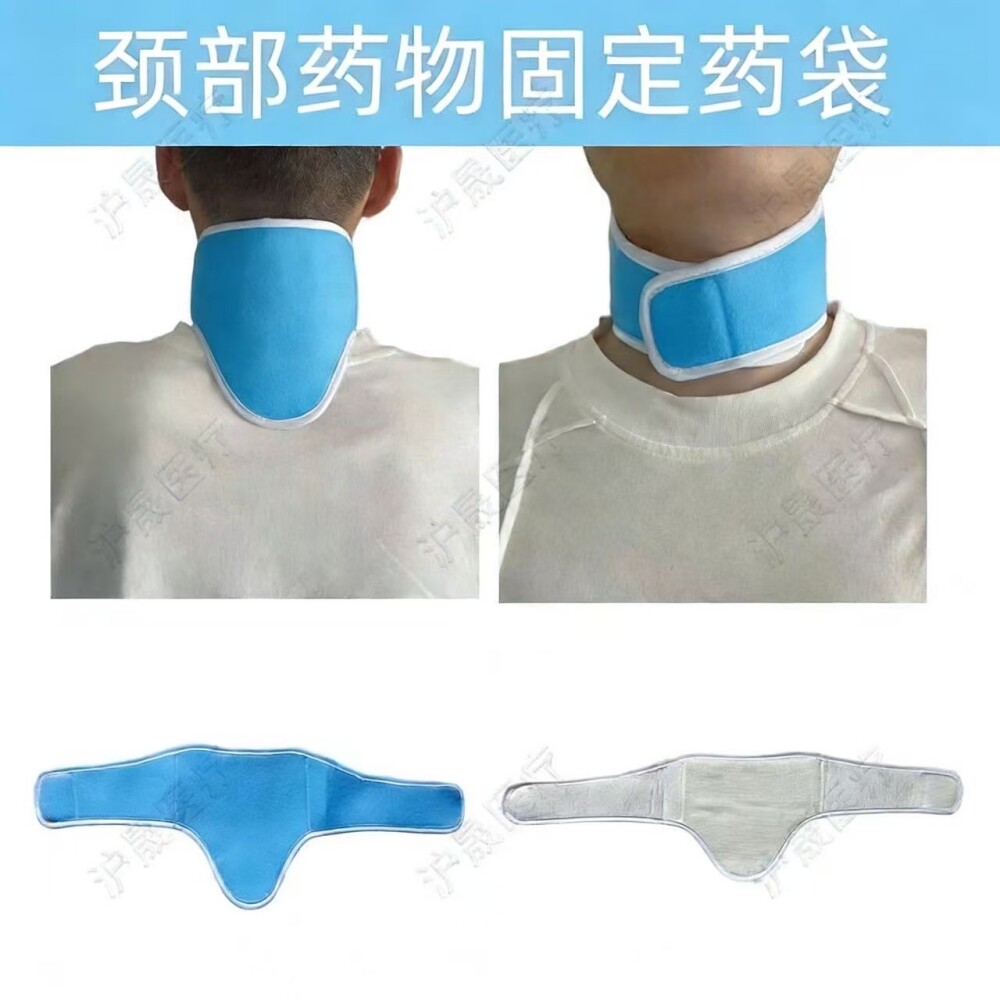 颈部固定药袋带药兜颈部药物外敷绑带可装中草药透气方便纱布兜
