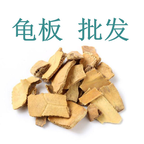 野生炙龟板天然中草药