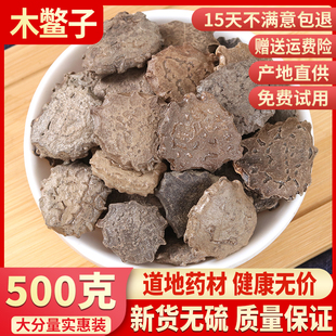 包邮 木鳖子500克 木别子木鳖子仁果 非野生中药材 可磨木鳖子粉