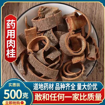 肉桂片香料肉桂皮丝正宗