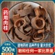 肉桂片中药材肉桂皮丝500g干货特级肉桂茶肉桂粉香料正品