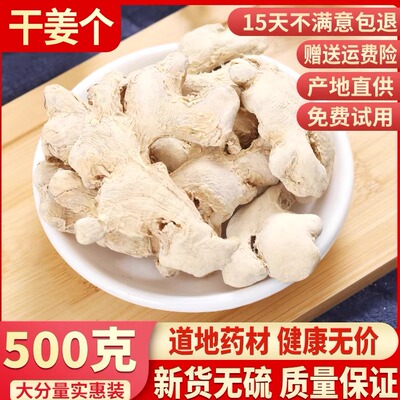 生姜个小黄姜小土姜500g可搭老姜