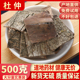 中药材杜仲500g克 包邮 杜仲皮杜仲茶杜仲粉四川特产特级泡茶泡酒