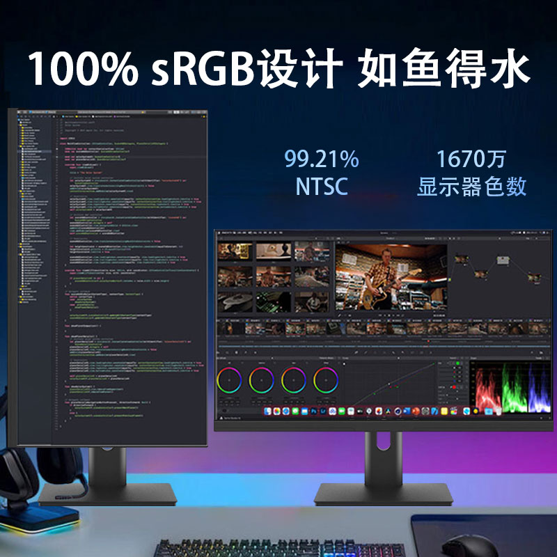 云美航27升降旋转显示器IPS