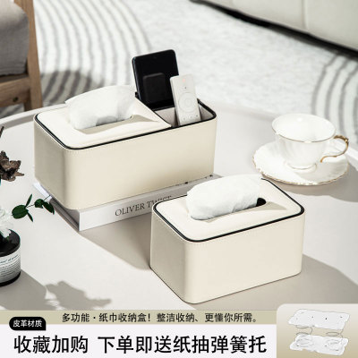 轻奢皮革多功能桌面纸巾盒定制