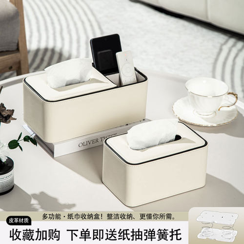 轻奢皮革多功能桌面纸巾盒定制