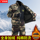 男纯棉迷彩服耐磨加厚劳保服电焊工服防烫工装 冬季 加绒工作服套装