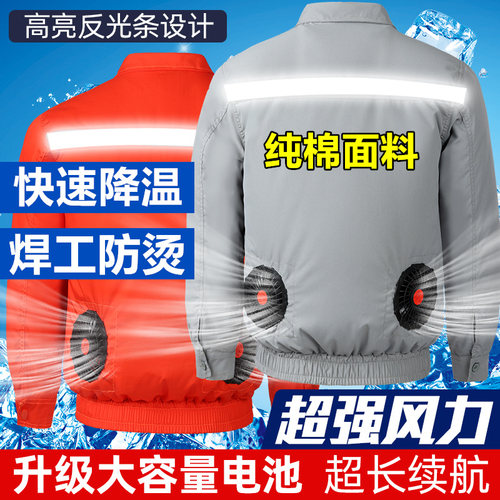 夏季纯棉空调服套装降温制冷