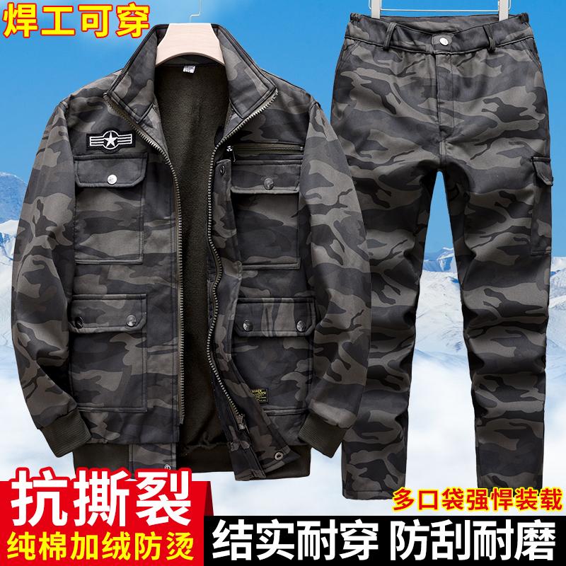 冬季纯棉工作服套装加绒加厚