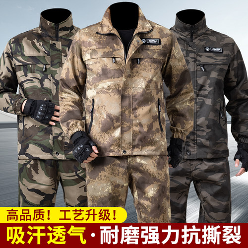 正品迷彩工作服加大口袋双档加固