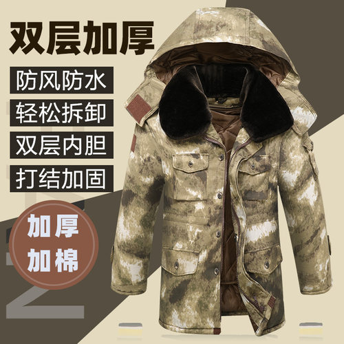冬季军棉大衣套装加厚防水