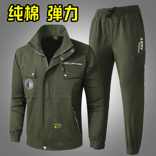 加厚防烫纯棉弹力工作服套装