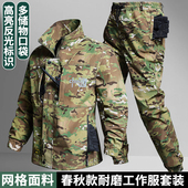 定制 男女耐磨劳保服军迷冲锋衣工装 春秋新款 迷彩服户外工作服套装