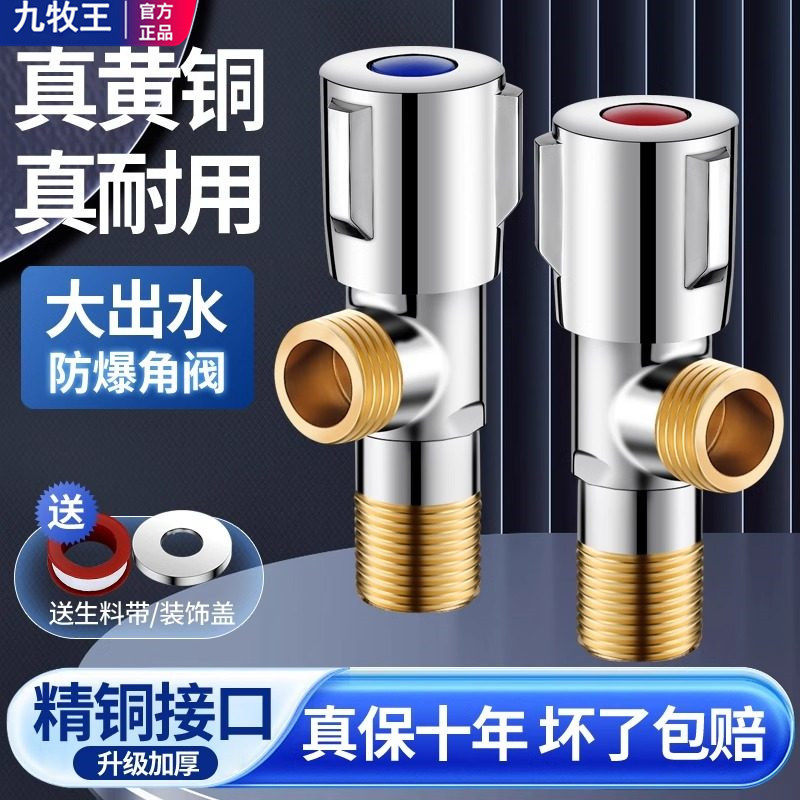 三角阀全铜冷热水阀门水龙头开关家用热器马桶加厚三通八字止水阀,家装主材,角阀,淘宝优惠券,粉丝福利购,淘宝优惠卷