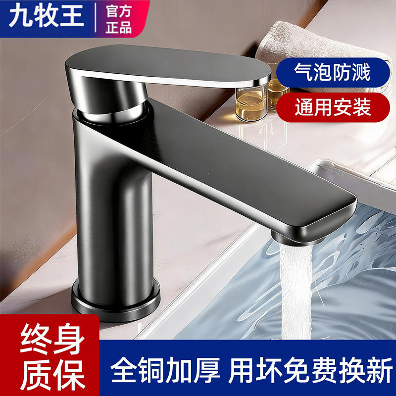 全铜卫生间水龙头洗脸盆面盆台盆洗漱台冷热两用家用洗手盆池龙头,家装主材,面盆龙头,淘宝优惠券,粉丝福利购,淘宝优惠卷