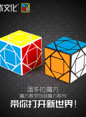 魔域文化魅龙潘多拉圆柱三阶魔方