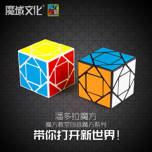 魔域文化魅龙潘多拉圆柱三阶魔方
