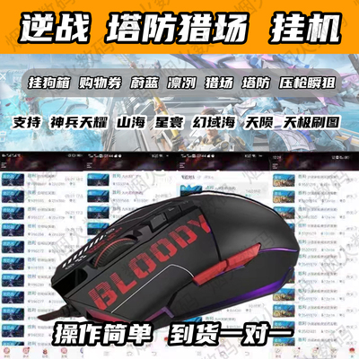 逆战挂机秘境宠物捧月沟购物券