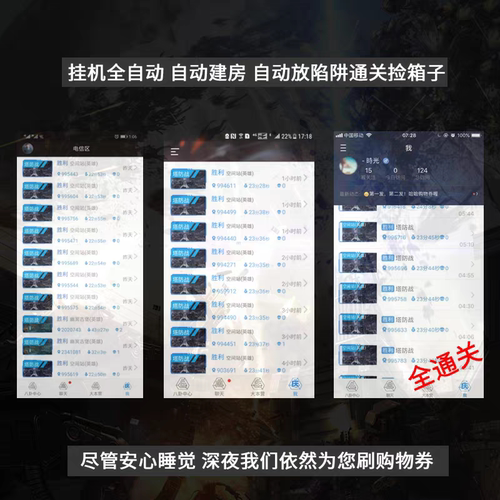 逆战血手宏年兽猎场宠物箱子购物券挂机编程芯片箱子塔防鼠标宏