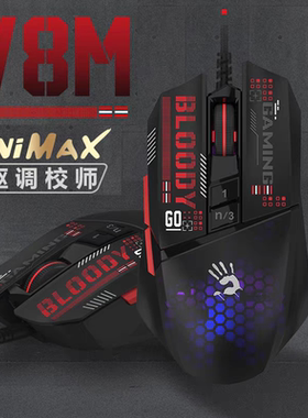 双飞燕血手V8Mmaxmini轻量化游戏专业电竞激活版宏鼠标吃鸡逆战宏