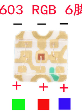 海盗船K70K95机械0603rgb6脚七彩LED灯珠3正3负红蓝绿1616全彩