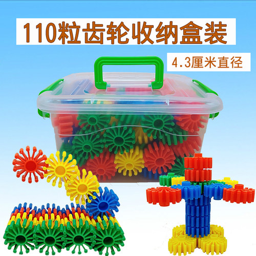 齿轮积木积木拼插玩具