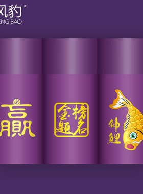 男士冰丝内裤考试男孩中高考试紫色红色金榜题名紫腚大码男生裤头