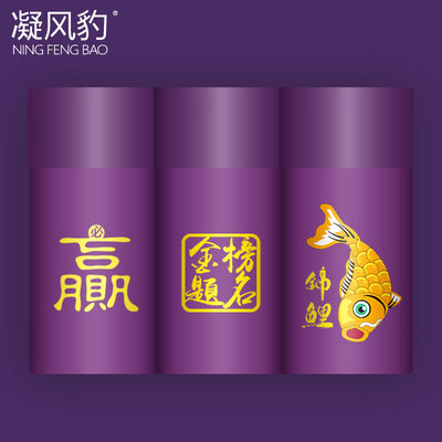 男生紫色冰丝中高考试内裤