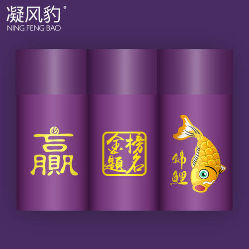 男生紫色冰丝中高考试内裤