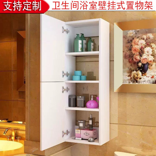 定制卫生间吊柜壁挂式储物柜