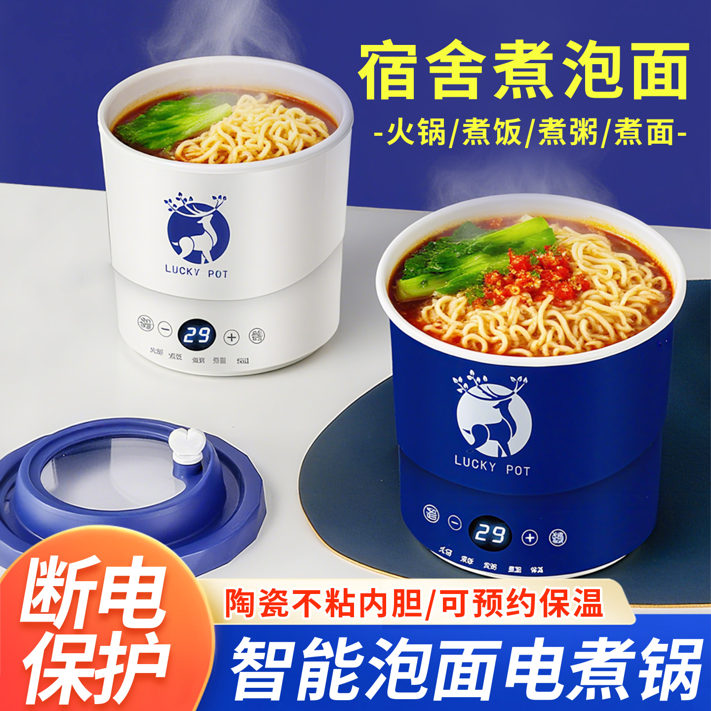 泡面电煮杯方便面迷你煮面杯泡面碗自动加热宿舍小功率电煮锅一人