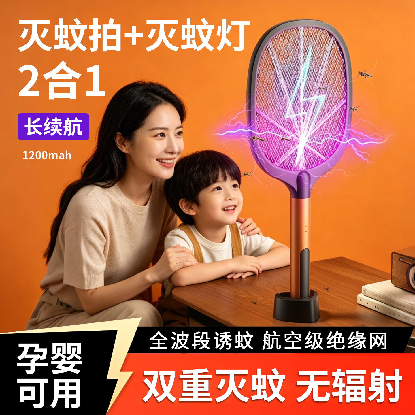 电蚊拍灭蚊灯二合一电动灭蚊拍充电式家用全自动款孕妇灭蚊神灯用