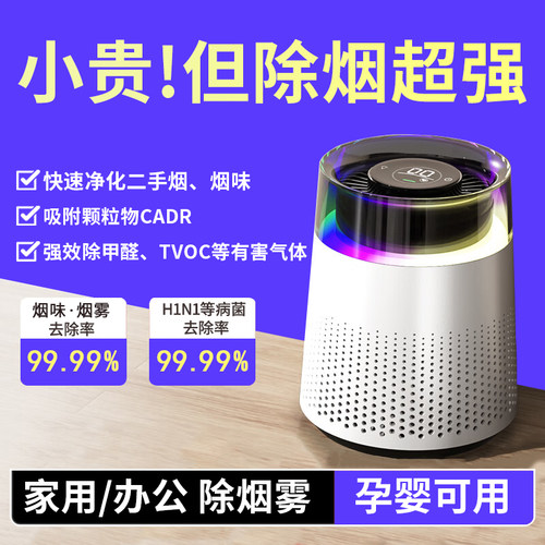 除烟超强的净化器15天免费试用