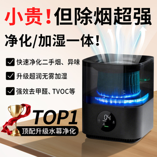 除烟味办公室防二手烟神器吸烟净化器排烟器空气加湿净化一体机排