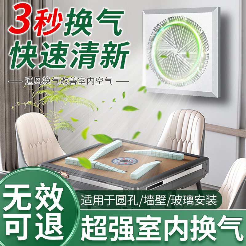 室内空气循环换气扇麻将室排气扇静音强力换气机吸烟风机棋牌室馆