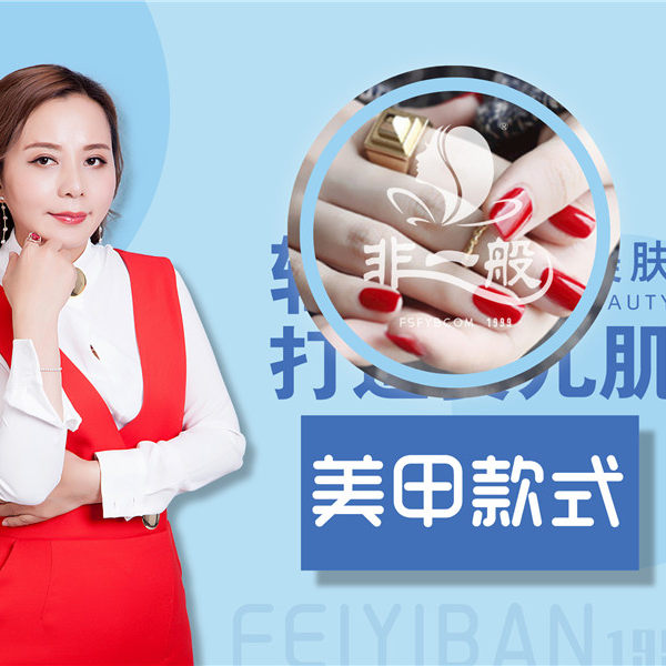 (Non-general beauty nail skin management)New nail style optional Popular recommendation Foshan