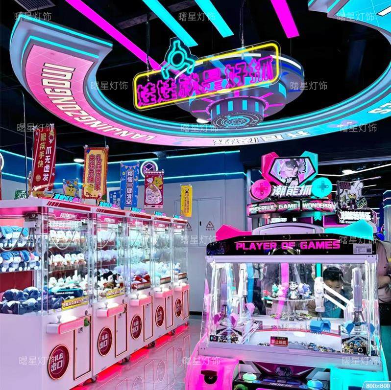 电玩城大厅前台吧台造型模块吊灯游戏厅儿童乐园抓娃娃机室展厅灯
