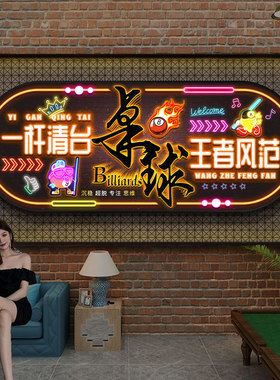 台球厅装饰画桌球室led发光墙壁画棋牌娱乐会所黑八球氛围灯挂画
