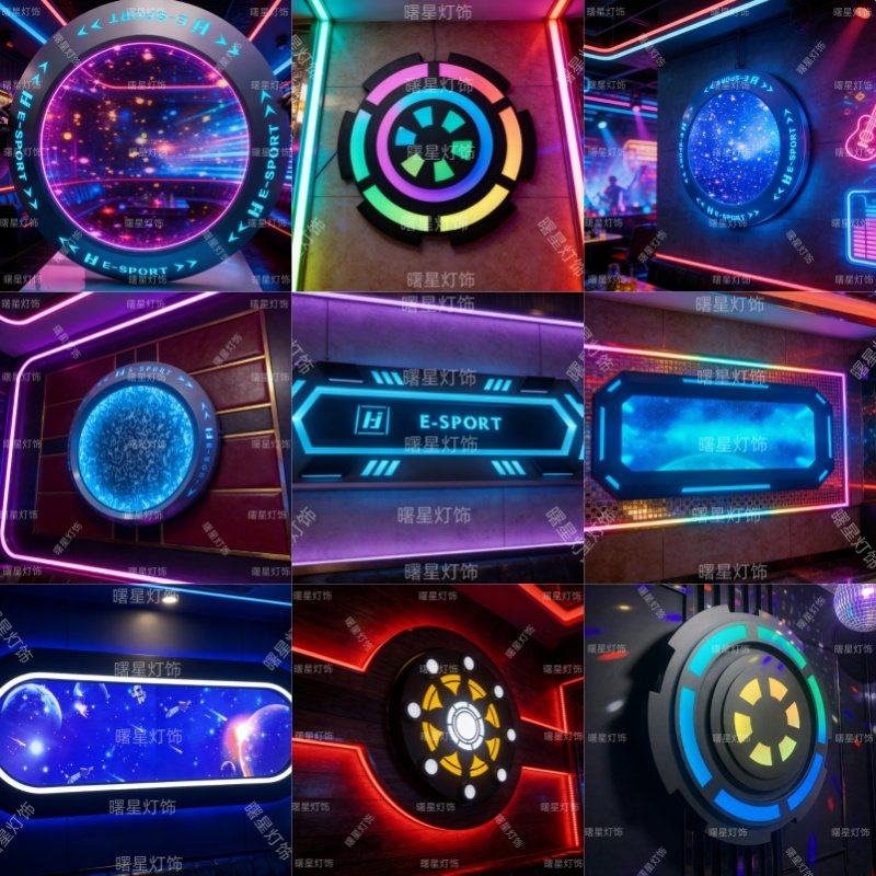 KTV墙壁装饰壁灯氛围灯电竞酒店网吧网咖电竞馆台球室电玩城壁灯