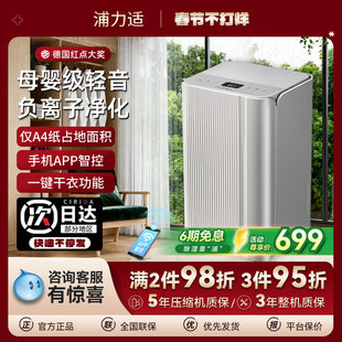 浦力适除湿机小型吸湿室内家用抽湿机卧室静音回南天干衣神器X12E