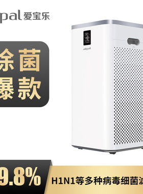 爱宝乐airpal 空气净化器家用 办公室 除雾霾除甲醛  AP700