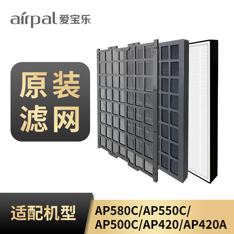 适合 AP420PRO/AP420A /AP500C/AP550C