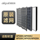 AP580C滤网套装 AP550C H13级滤网适用于AP420PROA 爱宝乐airpal