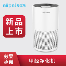 空气净化器家用卧室除甲醛母婴小型便携净化器AP220 airpal爱宝乐