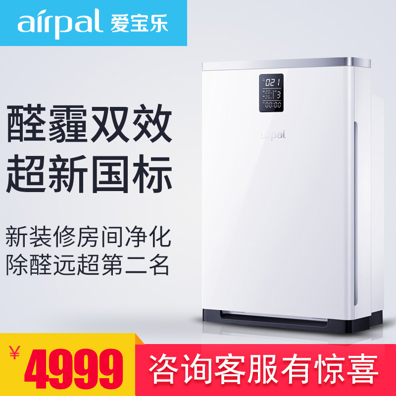 [airpal旗舰店空气净化,氧吧]airpal爱宝乐空气净化器家用负离月销量1件仅售4799元