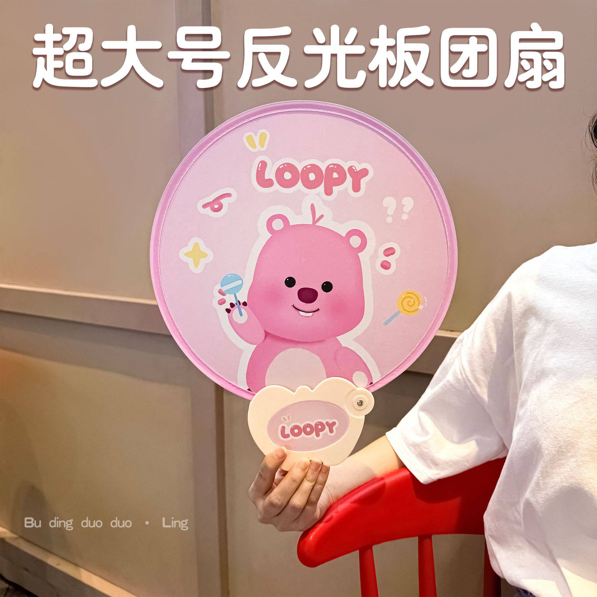 露比反光板团扇大号打光板小扇子图片