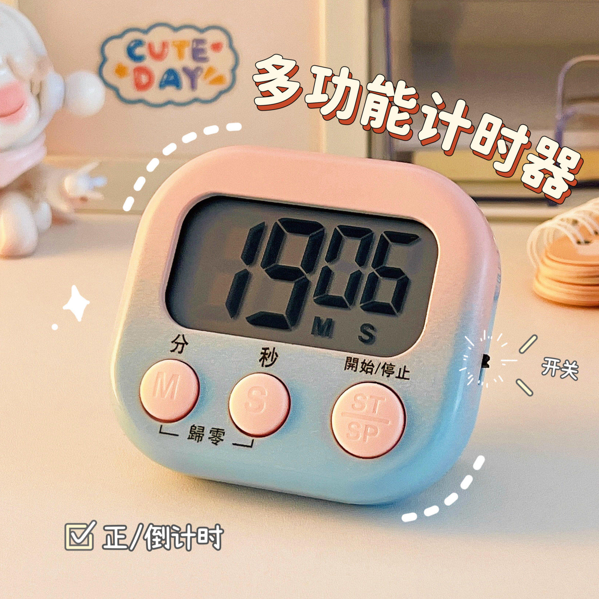 渐变定时器厨房计时器学习儿童时间管理做题自律闹钟倒计时提醒器