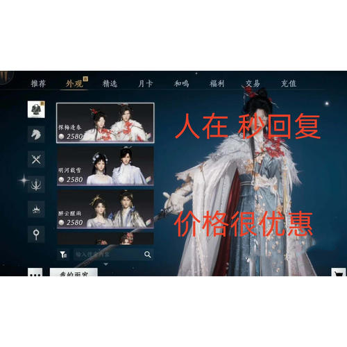 燕云十六声代送锦鳞送瑞官服渠道服时装服装外观衣服太一玄石赠送