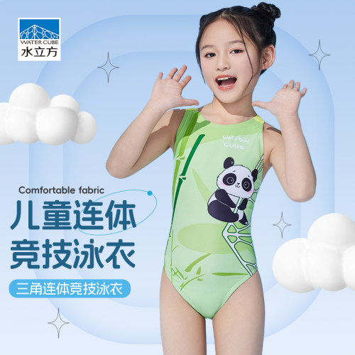 水立方儿童连体三角泳衣女