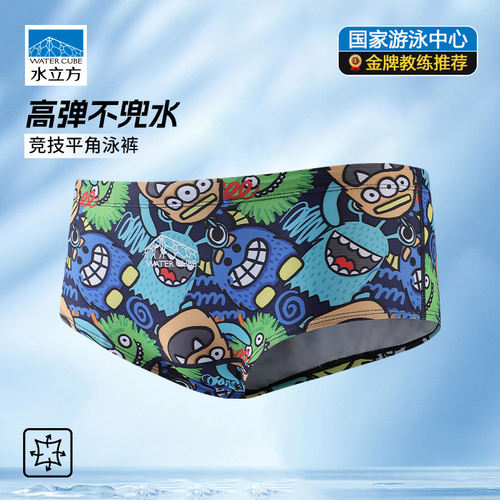 水立方男竞技泳裤小平角专业训练比赛男儿童青少年成人竞速不兜水